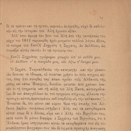 23 x 15 εκ. ξδ’ σ. + 2 σ. χ.α. + 616 σ. + δετός χάρτης, όπου στη σ. [α’] σελίδα τίτ